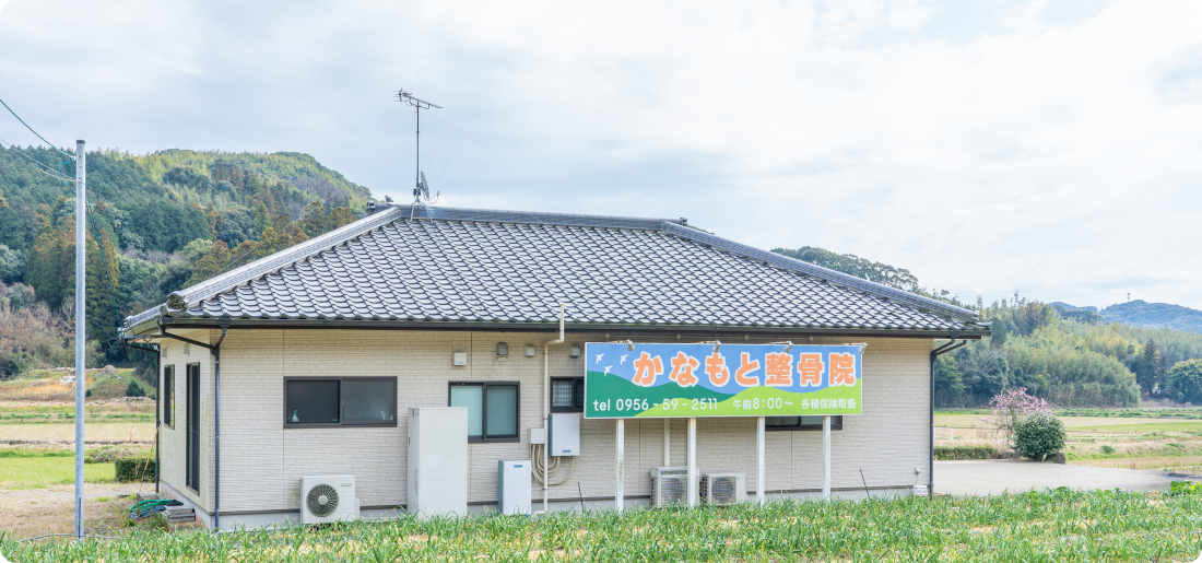 違和感を取り去り、明日への活力を