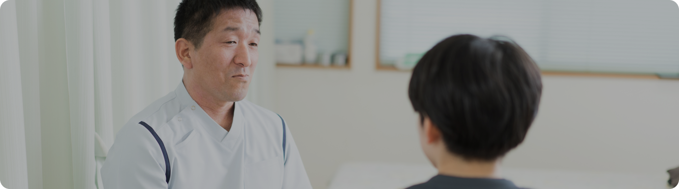 違和感を取り去り、明日への活力を